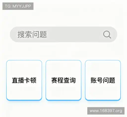 常见问题集